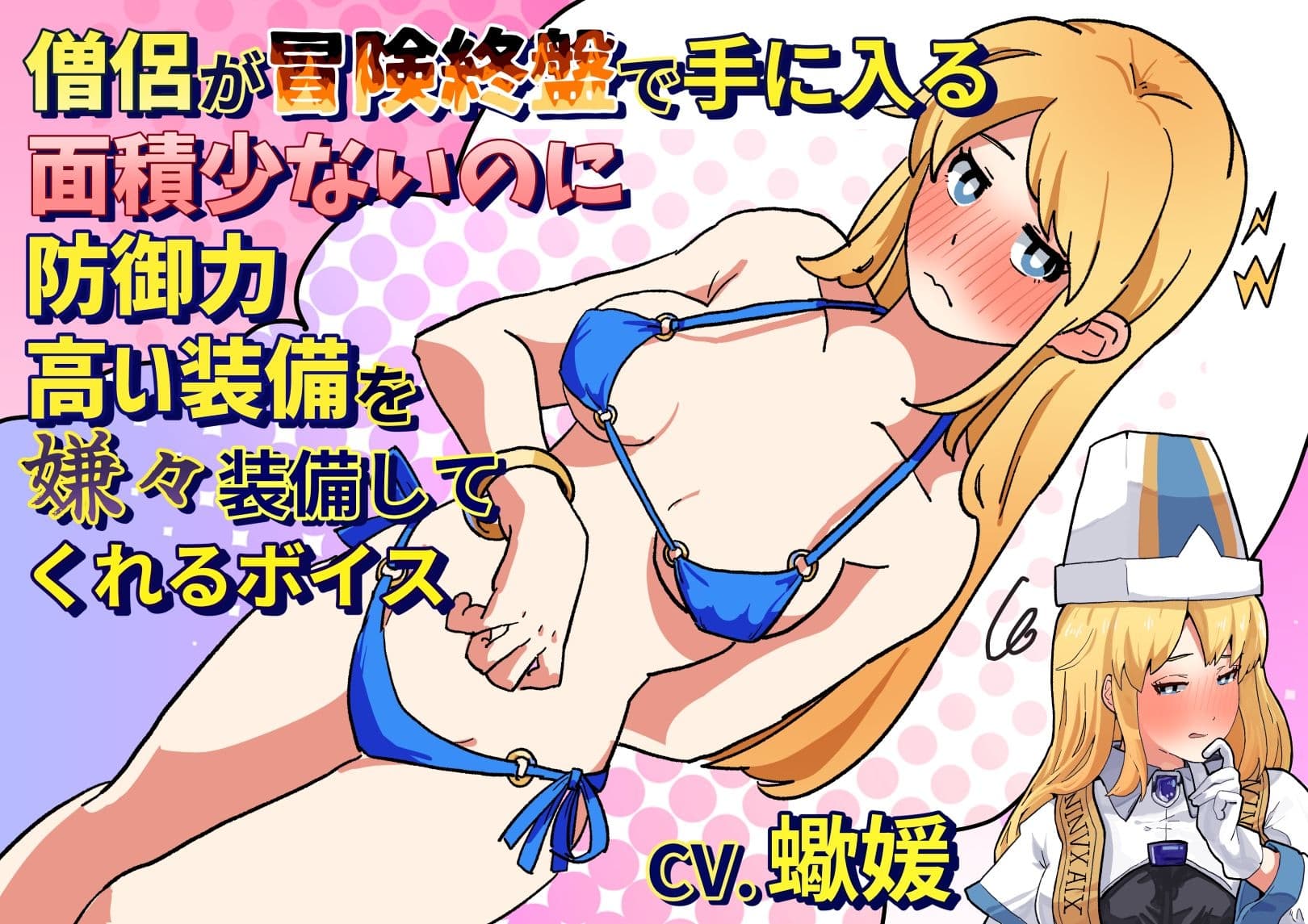 非日常ボイスまとめ サンプル画像 6