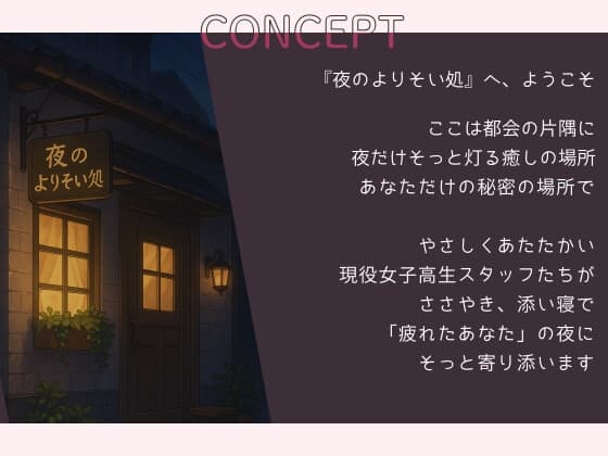 現役JKが甘やかす、全肯定添い寝の夜【癒しボイス・全年齢】 サンプル画像 5