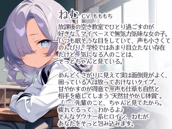 【耳かきASMR】雨、降ってないけど。君に会いたくて...〜眠そうな声のダウナー女子に癒される放課後〜 サンプル画像 1