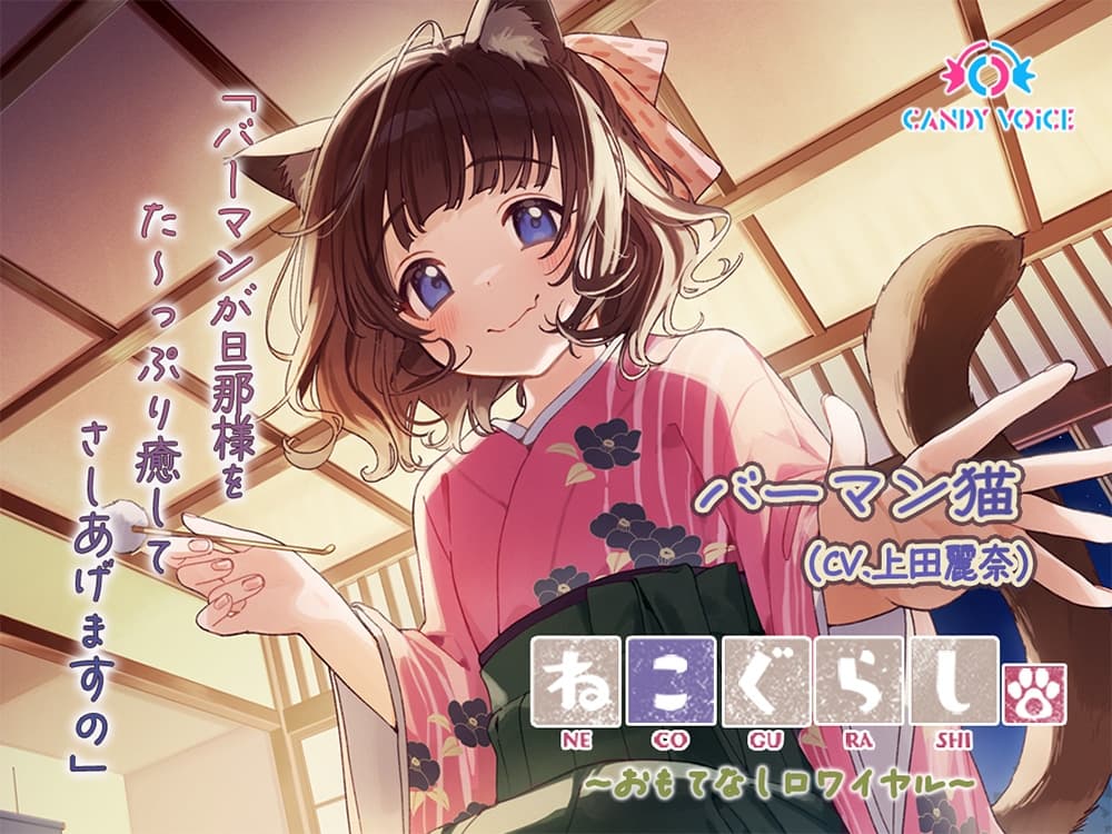 ねこぐらし。第壱回おもてなしロワイヤル ～コンプリートセット～ サンプル画像 5