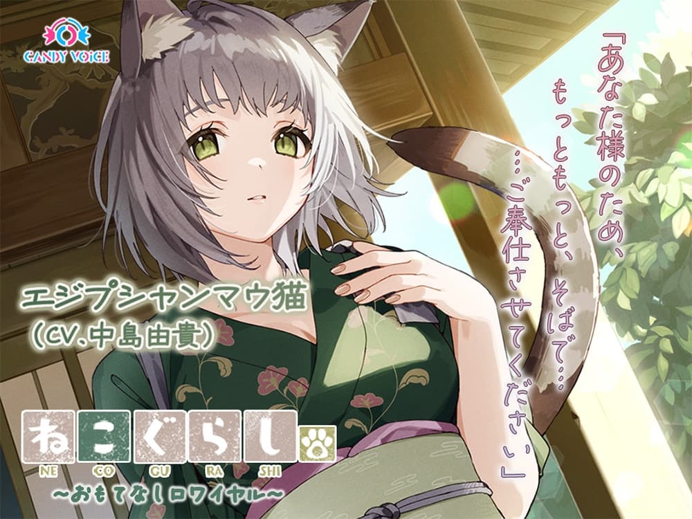 ねこぐらし。第壱回おもてなしロワイヤル ～コンプリートセット～ サンプル画像 6