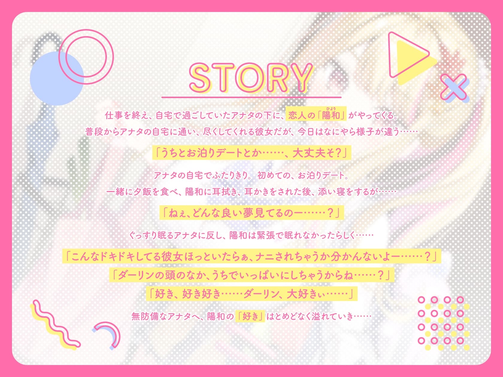 【CV.伊藤彩沙】通い妻ギャルJKは、だいしゅきダーリンをお泊りデートで癒したい。【ASMR】 サンプル画像 1