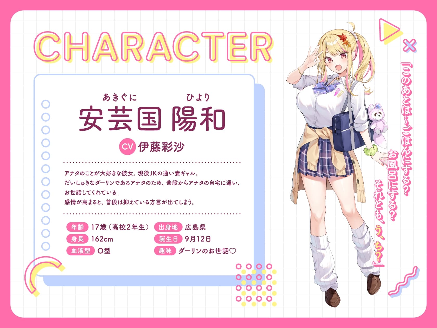 【CV.伊藤彩沙】通い妻ギャルJKは、だいしゅきダーリンをお泊りデートで癒したい。【ASMR】 サンプル画像 2