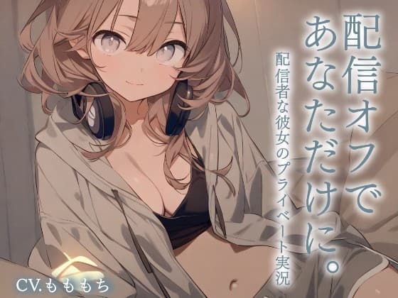 【耳かきASMR】配信おやすみ。今日はあなただけに♡スローライフ耳かき実況 by ゆら