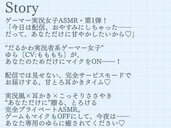 【耳かきASMR】配信おやすみ。今日はあなただけに♡スローライフ耳かき実況 by ゆら サンプル画像 2