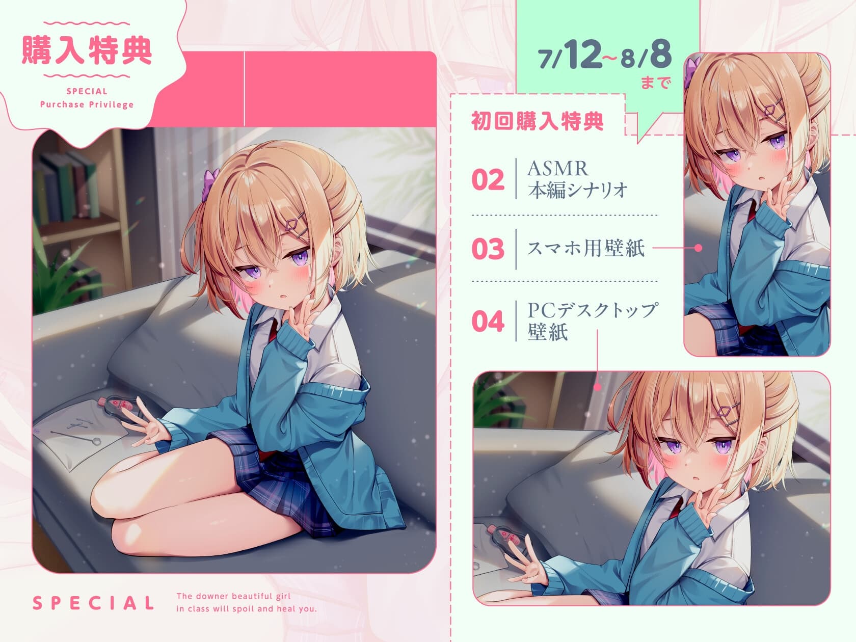 【CV:春花らん】クラスのダウナー美少女に甘やかされて、癒される。ときどき、ざーこ。【負けざこASMR】 サンプル画像 4