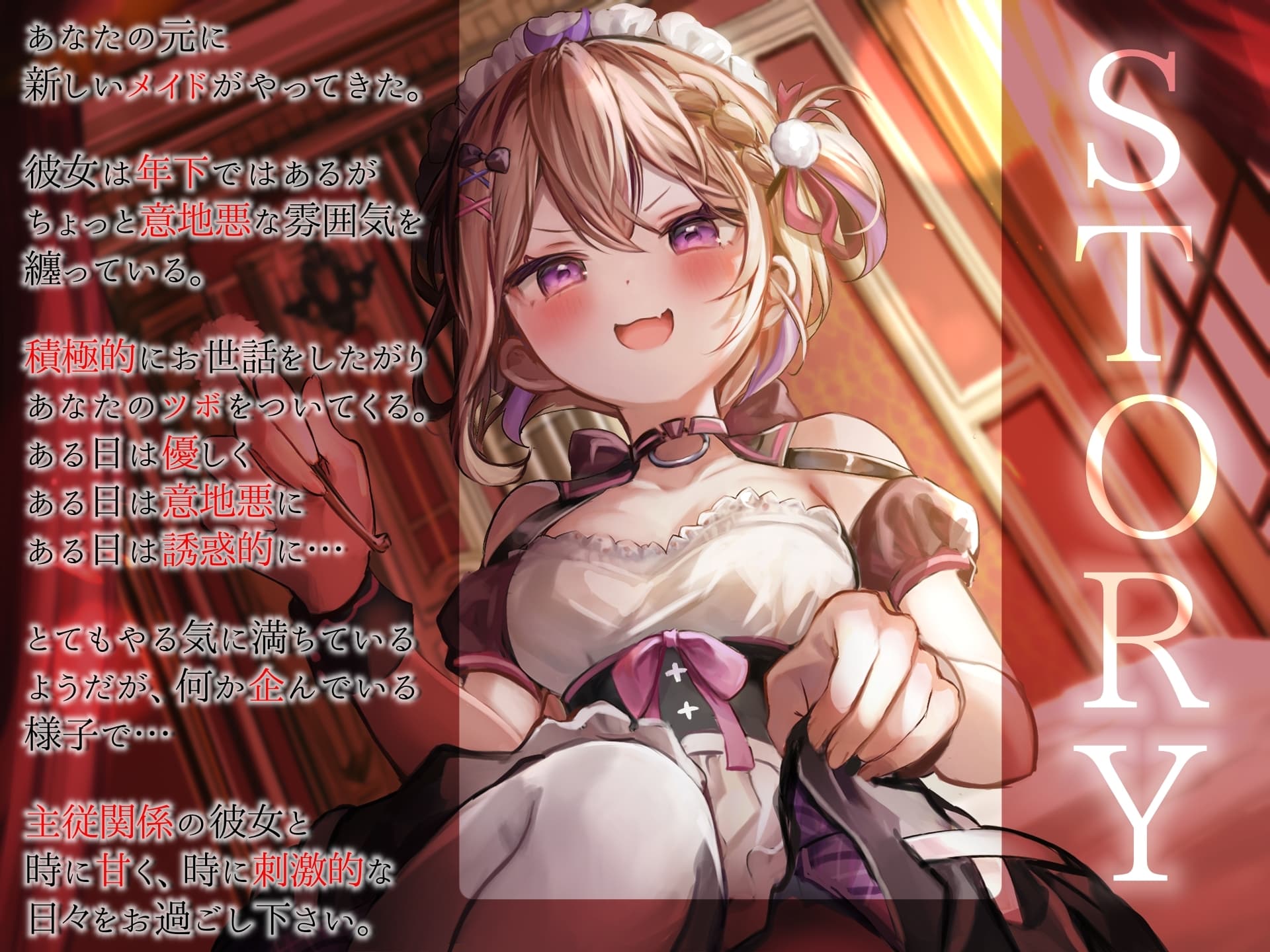 【ASMR】年下メイドはあなたを癒したい【耳かき(竹・梵天・指・鼓膜刺激)/耳ふぅ/耳マッサージ(ジェル・コットン)/心音/声:こりす】 サンプル画像 1