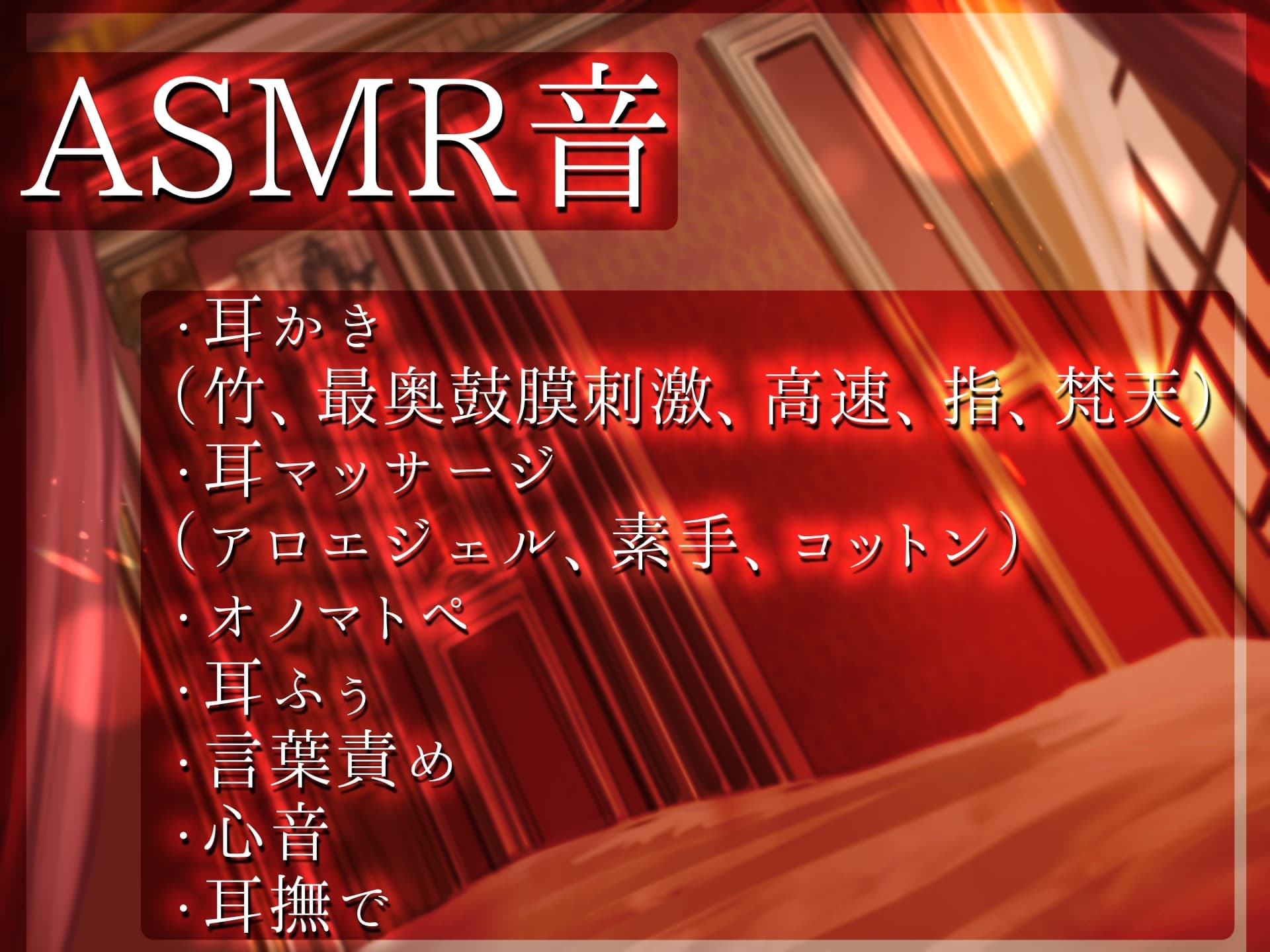 【ASMR】年下メイドはあなたを癒したい【耳かき(竹・梵天・指・鼓膜刺激)/耳ふぅ/耳マッサージ(ジェル・コットン)/心音/声:こりす】 サンプル画像 3