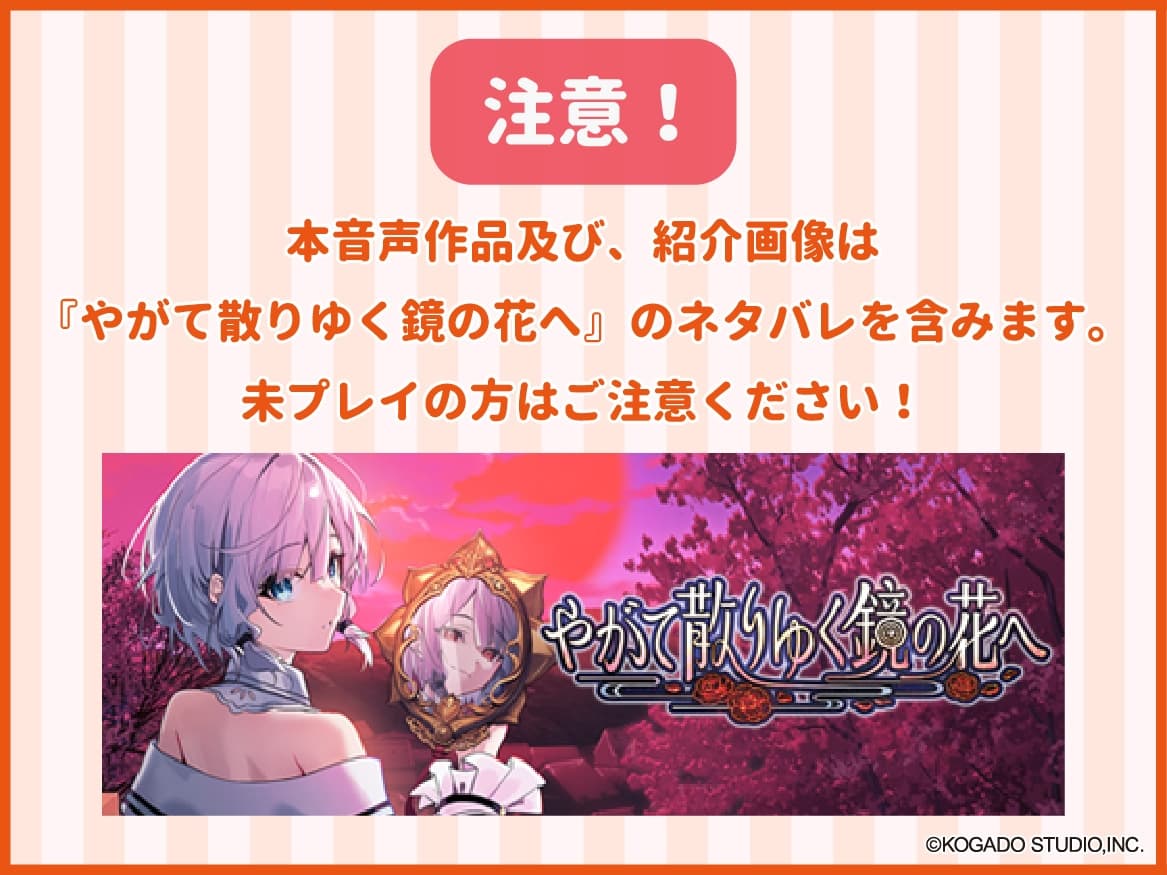【CV.福原綾香】内気な少女の恩返し【耳かき・耳のオイルマッサージ】～『やがて散りゆく鏡の花へ』ASMR雨霧美優編～ サンプル画像 2