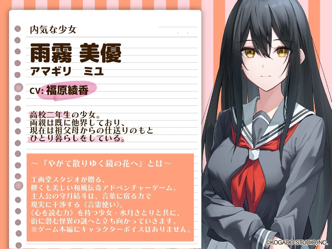 【CV.福原綾香】内気な少女の恩返し【耳かき・耳のオイルマッサージ】～『やがて散りゆく鏡の花へ』ASMR雨霧美優編～ サンプル画像 3