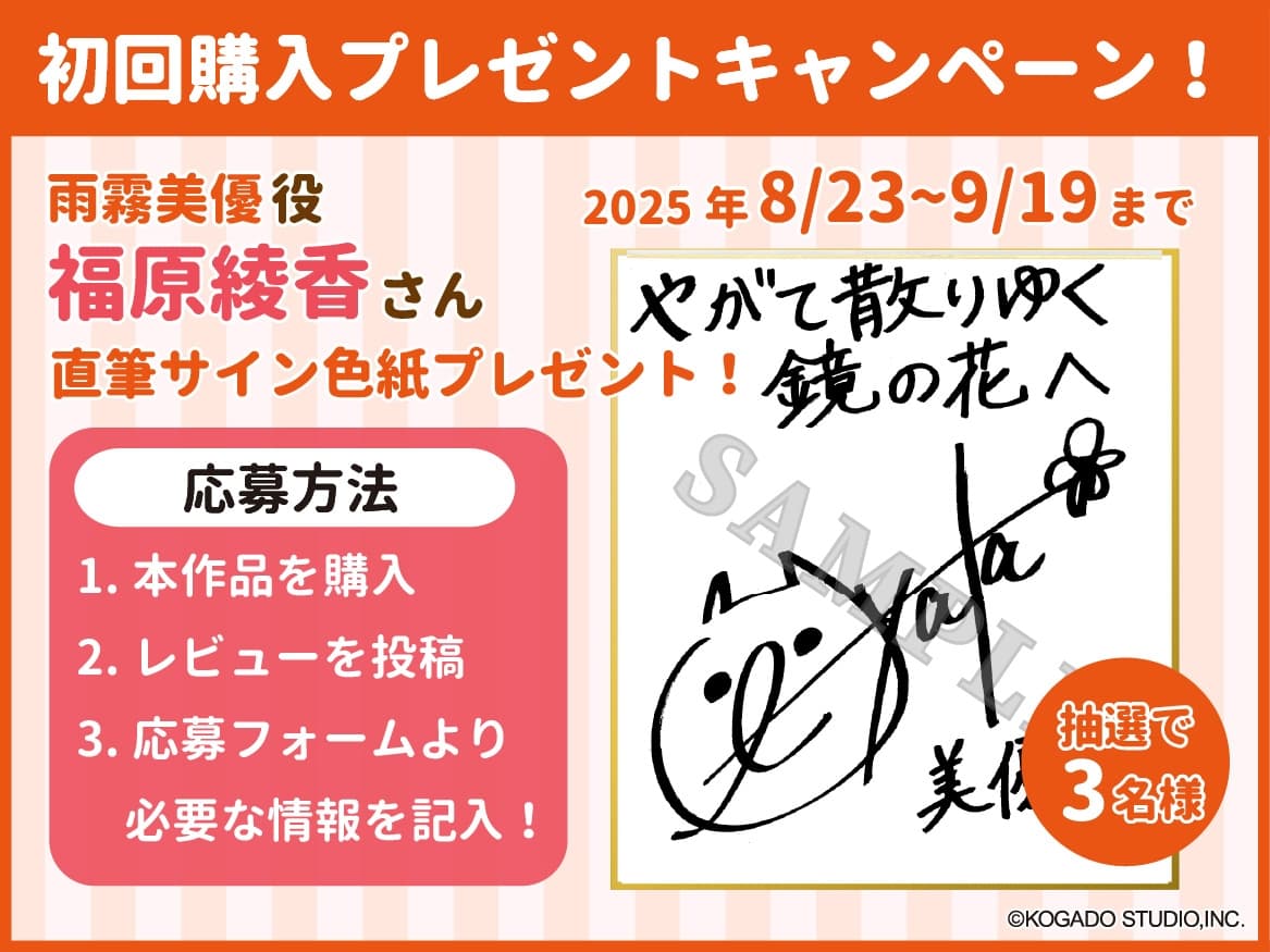 【CV.福原綾香】内気な少女の恩返し【耳かき・耳のオイルマッサージ】～『やがて散りゆく鏡の花へ』ASMR雨霧美優編～ サンプル画像 4