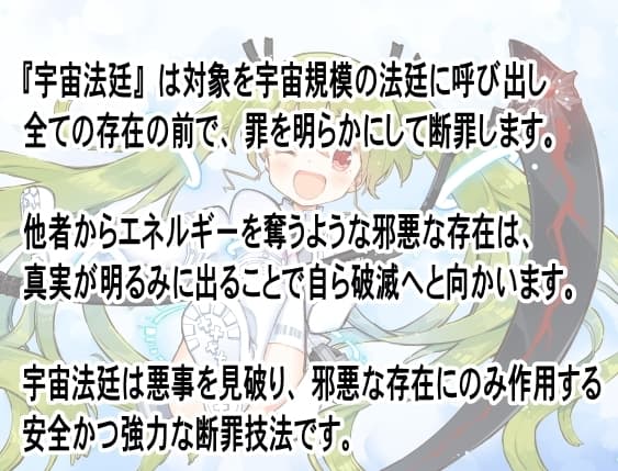 「宇宙法廷」-Cosmic Court- 高度な存在たちによる裁きと決議の場 エクスキューショナーEX サンプル画像 1