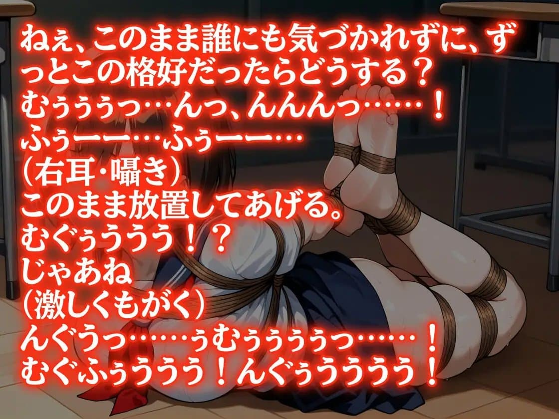【猿轡・緊縛】ようこそ、拘束研究部へ〜耳元でささやかれるドSお姉さんボイス～ サンプル画像 2