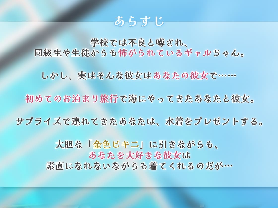 ツンデレギャルの強○!?金色ビキニ耳かき サンプル画像 2
