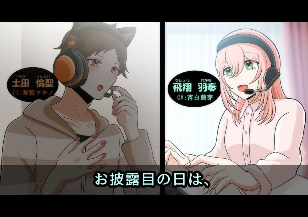 【ボイスドラマ】「失恋してこそアイドル！」 サンプル画像 8