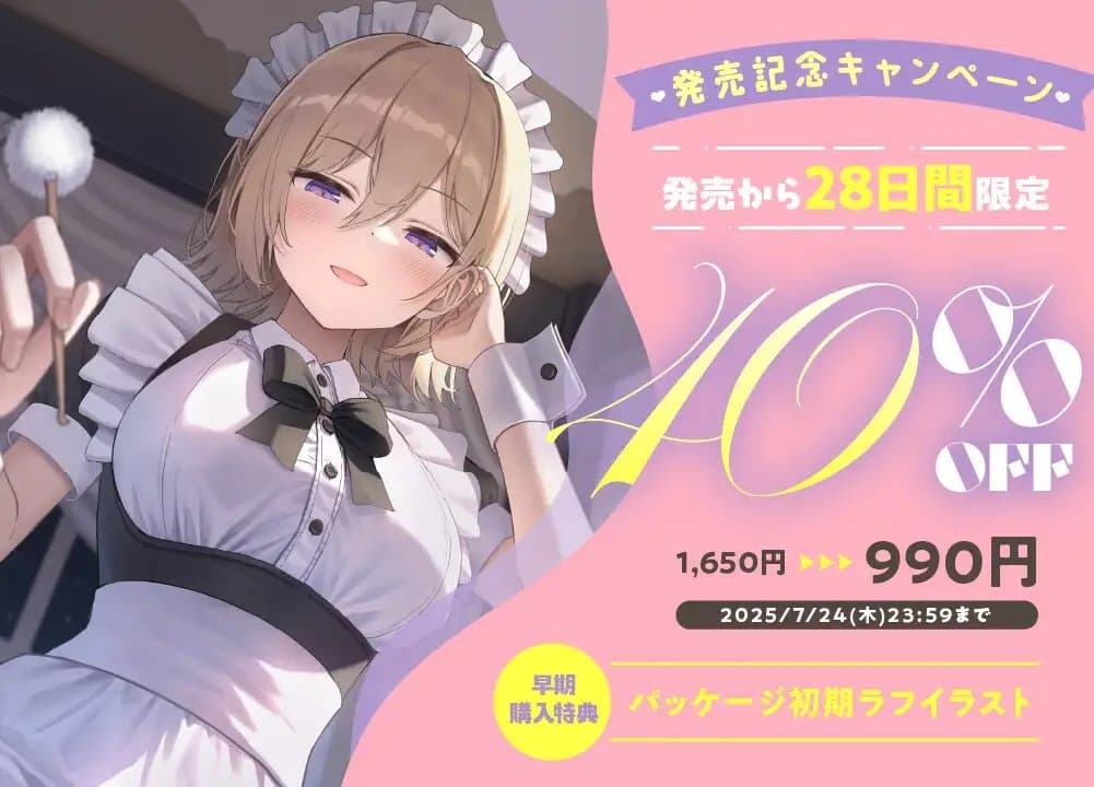 【こしょこしょ多め♡】クールな小悪魔ボクっこメイドの太ももの上で～お耳トロける♡たっぷり耳責めご奉仕フルコース♪～《えもこASMR》 サンプル画像 1