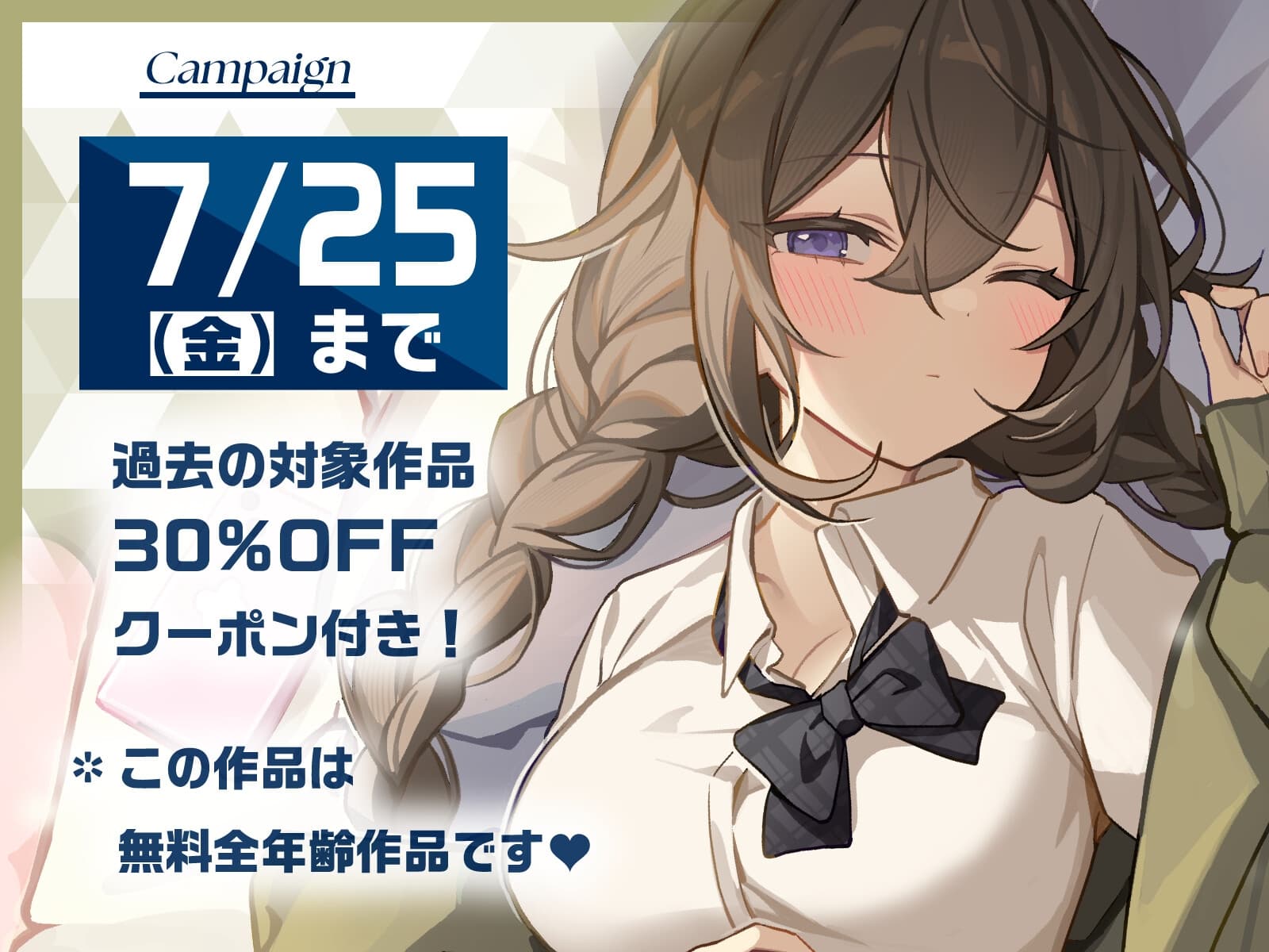 【無料】ペットのわんわんとして女の子に飼ってもらえる世界で、むぎゅう大好き甘えんぼ女子に好きになられてお耳ふうふうで寝かしつけてもらう話♡ サンプル画像 1