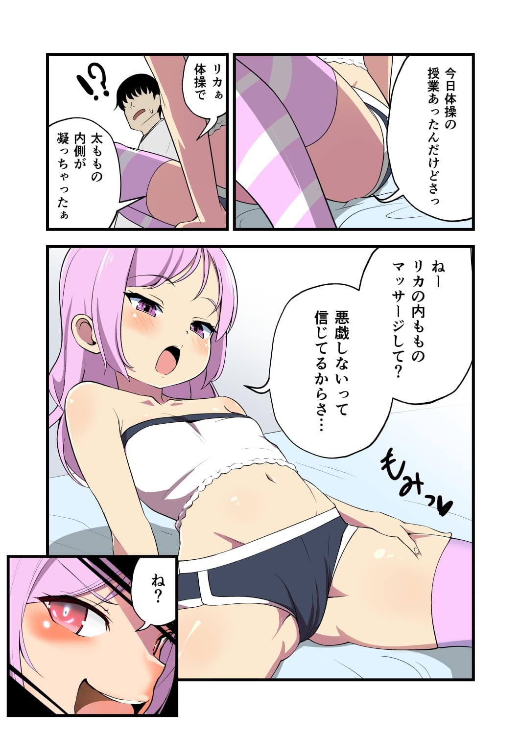 妹の友達の大人おわらせメ○ガキの鬼わからせ耳ほじりで俺は敗ける。 サンプル画像 6
