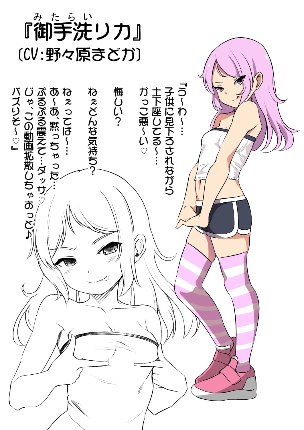 妹の友達の大人おわらせメ○ガキの鬼わからせ耳ほじりで俺は敗ける。 サンプル画像 7