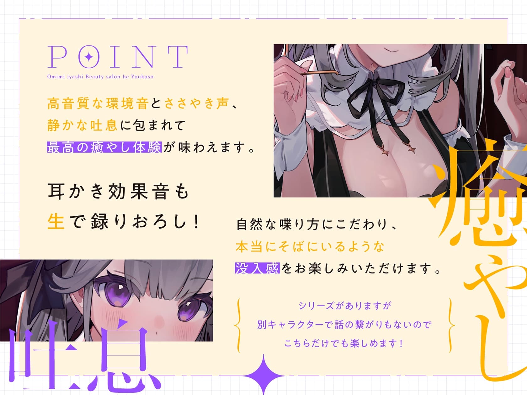 お耳癒やしエステサロンへようこそ ～愛情たっぷりささやきで絶対眠れるぐっすり耳かき～ サンプル画像 2