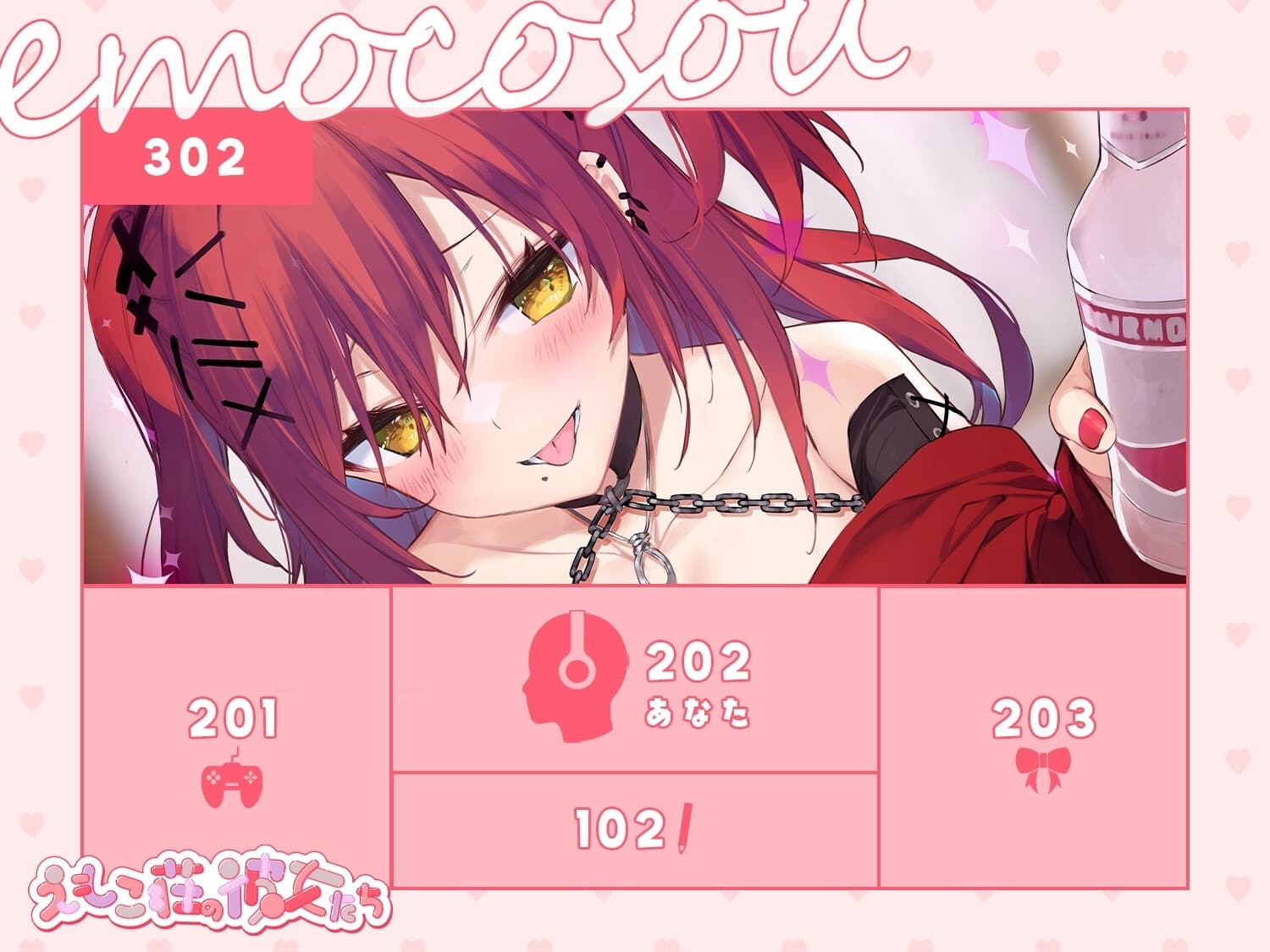 【酔い舐め♡】302号室に引越してきた積極的なギャルに襲われる夜 ～えもこ荘の彼女たち～ サンプル画像 3