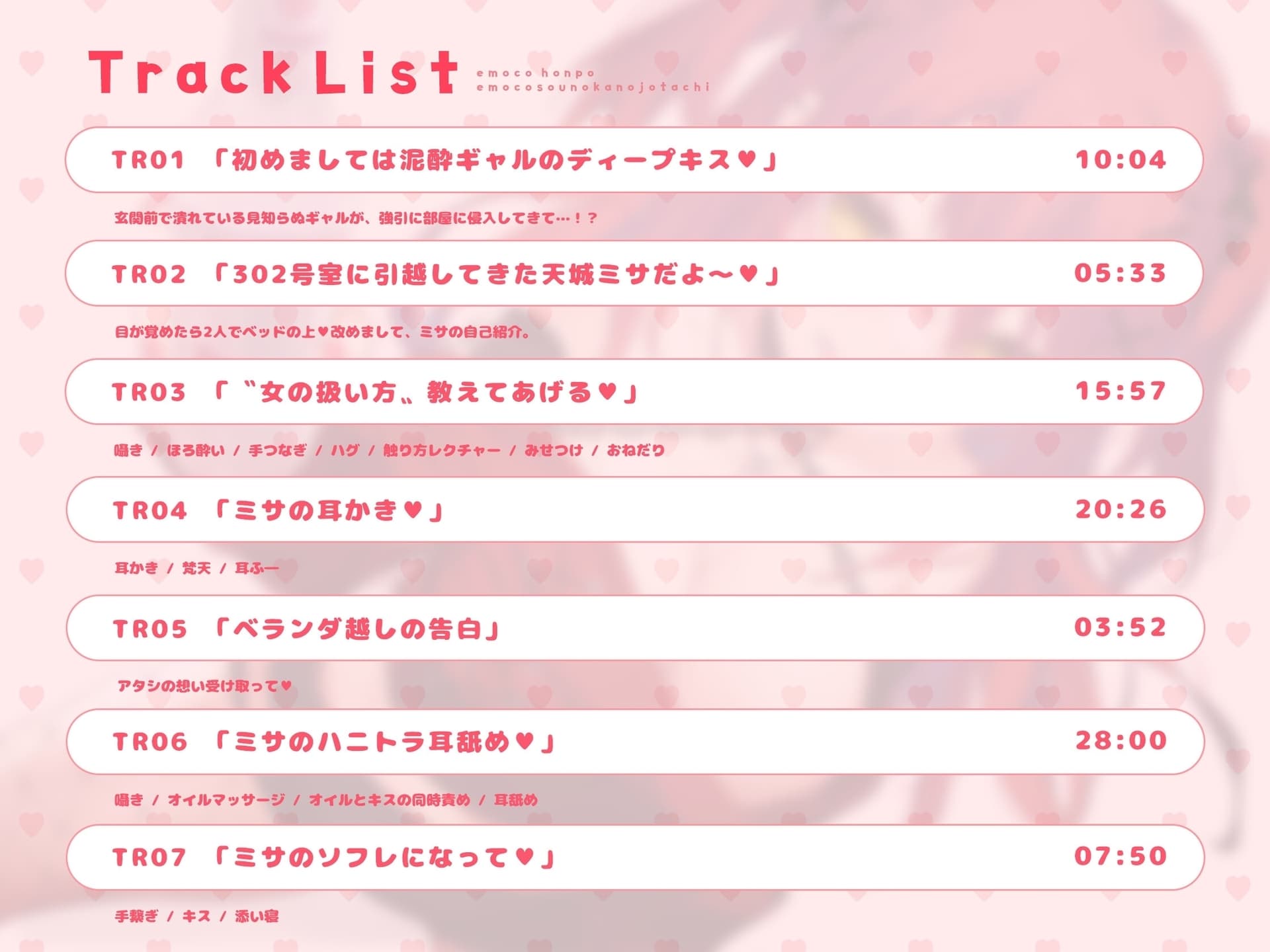 【酔い舐め♡】302号室に引越してきた積極的なギャルに襲われる夜 ～えもこ荘の彼女たち～ サンプル画像 4