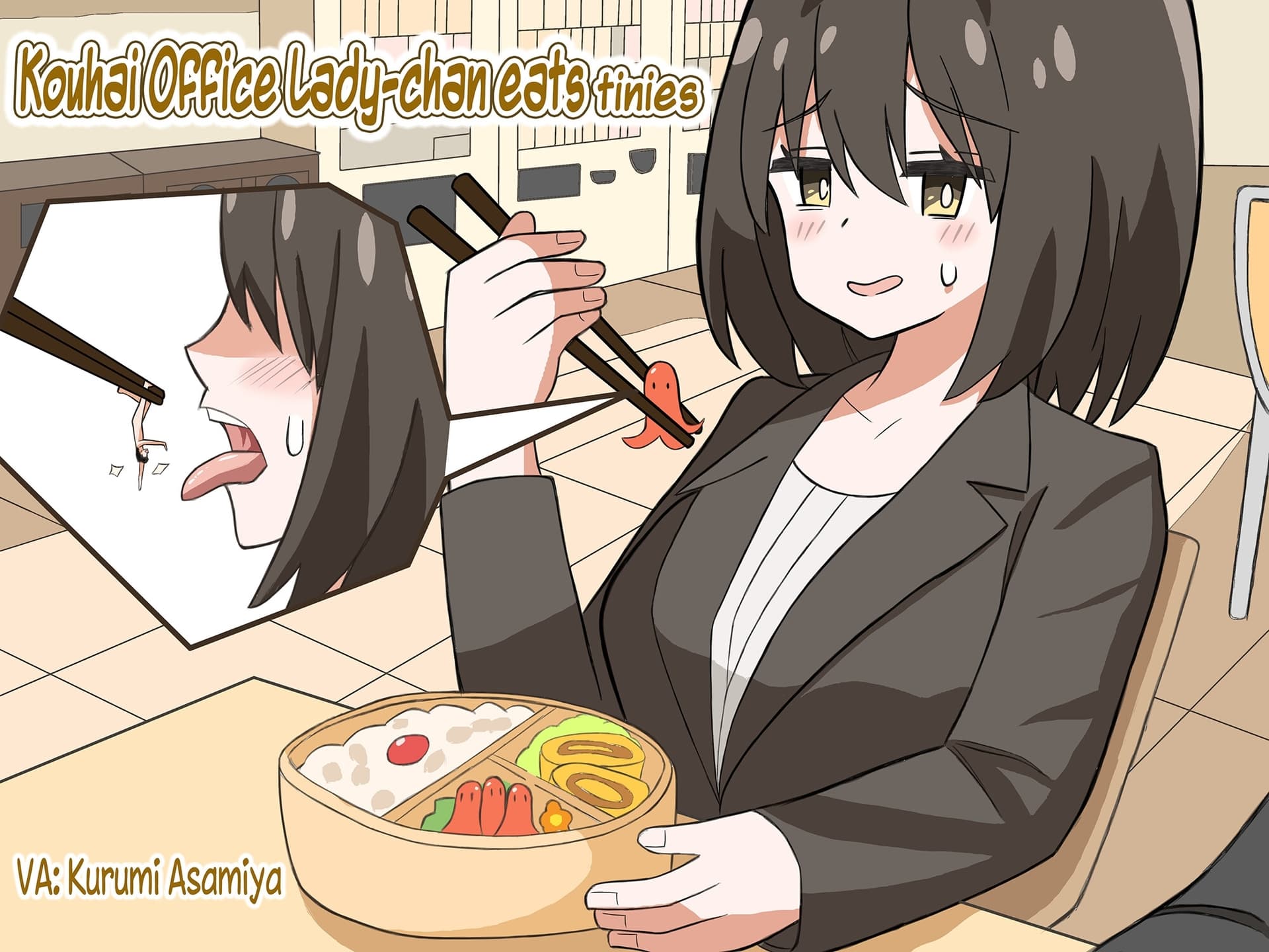 後輩OLちゃん、小人を食べる サンプル画像 1