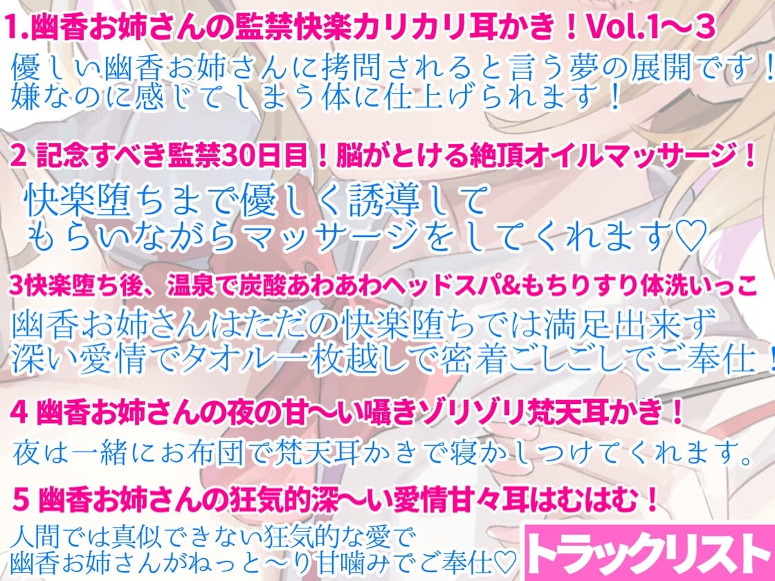 【東方project】清楚優しいヤンデレ風見幽香に甘い監禁快楽の○問漬け生活3日間を体験！【・特典画像あり】 サンプル画像 3