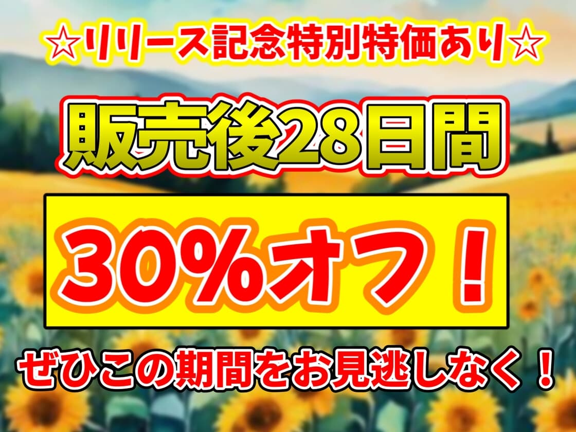 【東方project】清楚優しいヤンデレ風見幽香に甘い監禁快楽の○問漬け生活3日間を体験！【・特典画像あり】 サンプル画像 5