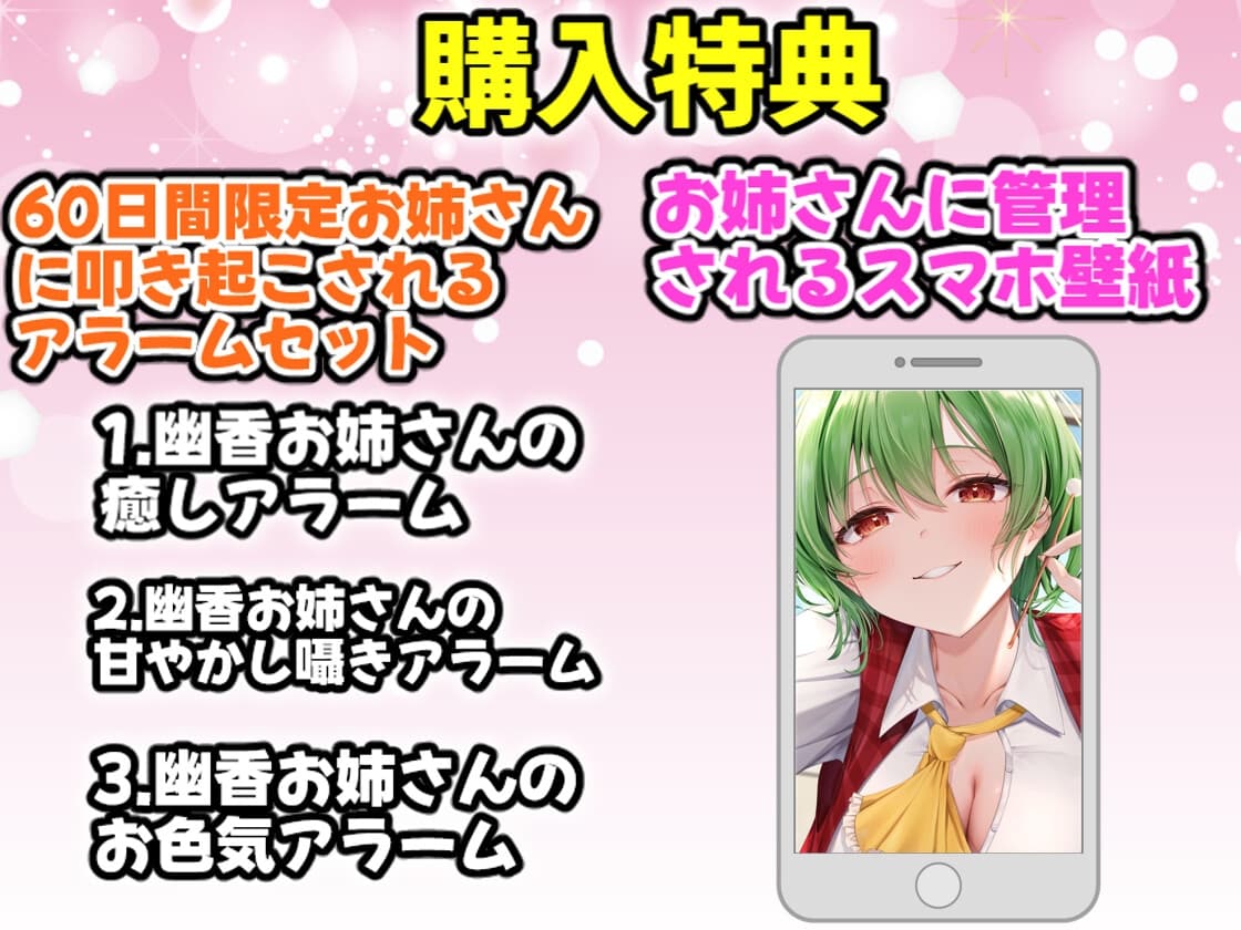 【東方project】清楚優しいヤンデレ風見幽香に甘い監禁快楽の○問漬け生活3日間を体験！【・特典画像あり】 サンプル画像 6