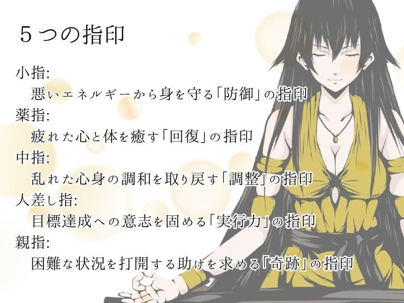 「指印教室」 -睡蓮さんと学ぶ5つの指印レッスン-【呪い防御・身体回復・心身の調整・実行力UP・奇跡の力】 サンプル画像 1