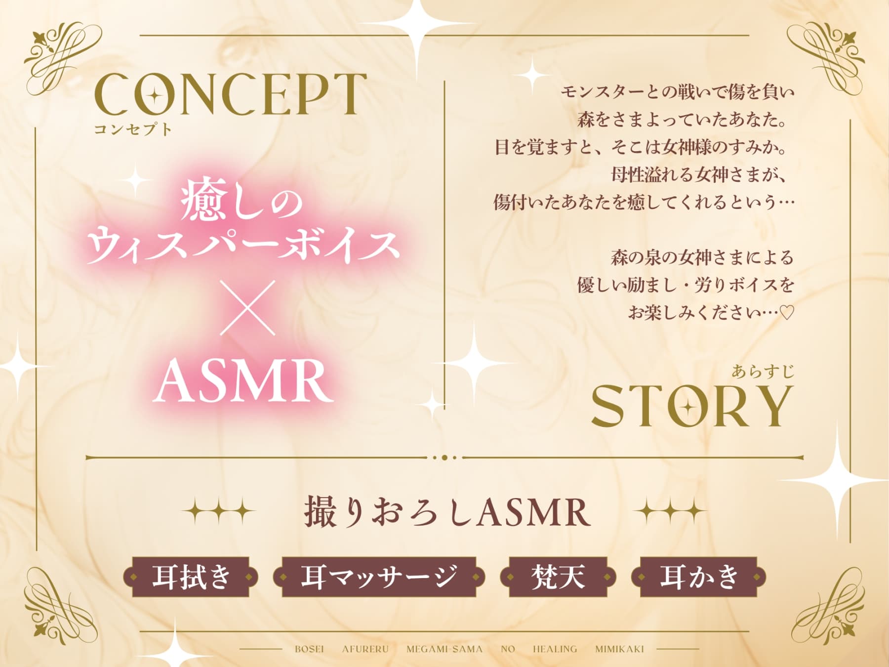 【安眠ASMR】森の泉の女神様のヒーリング耳かき サンプル画像 2