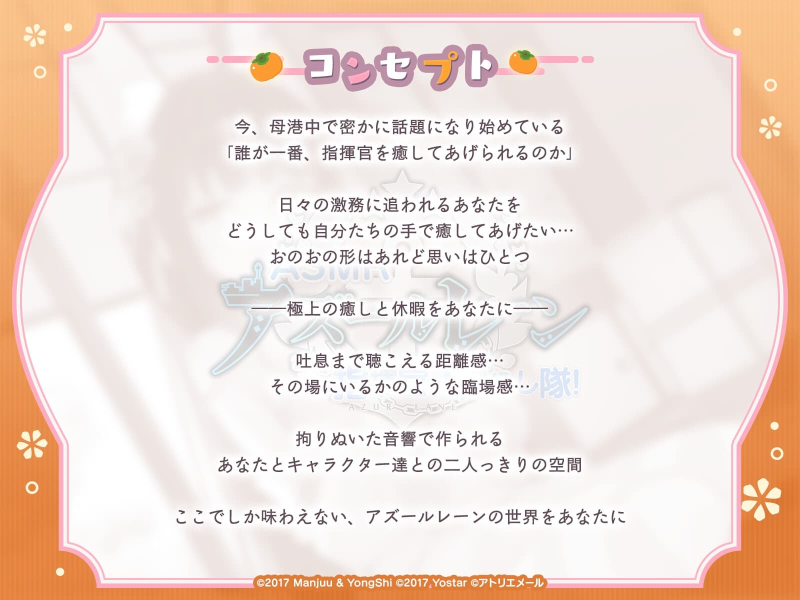 【アズールレーンASMR】指揮官を癒やし隊！今日は長門の癒やしタイム サンプル画像 1