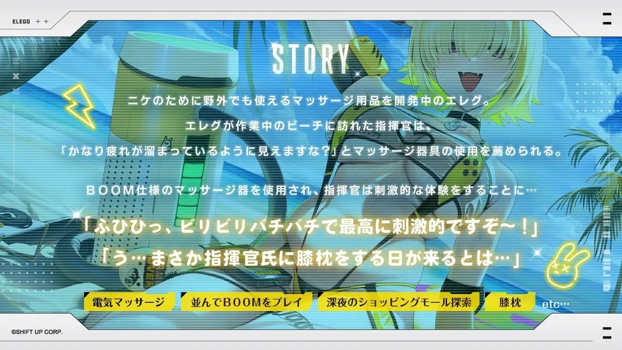 【勝利の女神：NIKKE】ASMR - 二人を繋げる電気信号【エレグ：ブーム・アンド・ショック】 サンプル画像 2