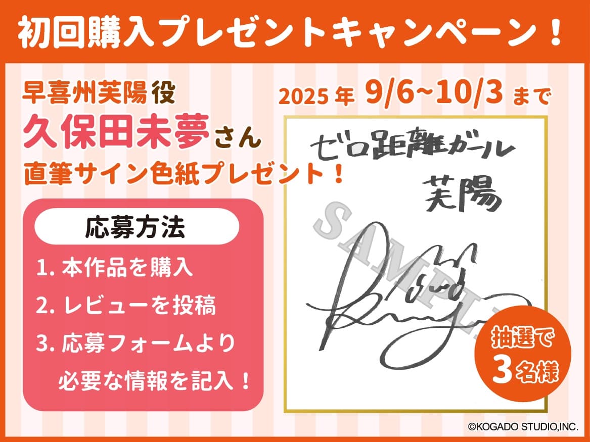 【CV.久保田未夢】憧れの先輩と二人きりの夏【耳かき・サンオイル塗り・添い寝】 サンプル画像 3