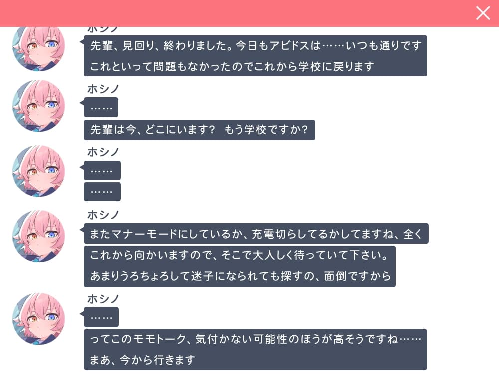 先輩、ちょっとお時間頂きますよ。 サンプル画像 1