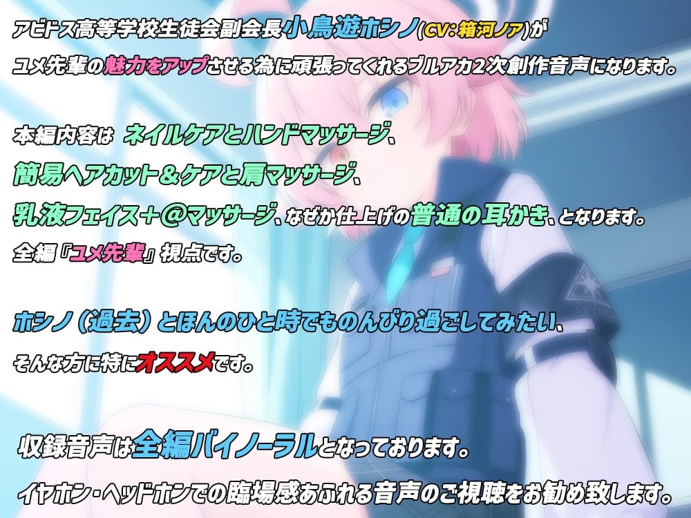 先輩、ちょっとお時間頂きますよ。 サンプル画像 3