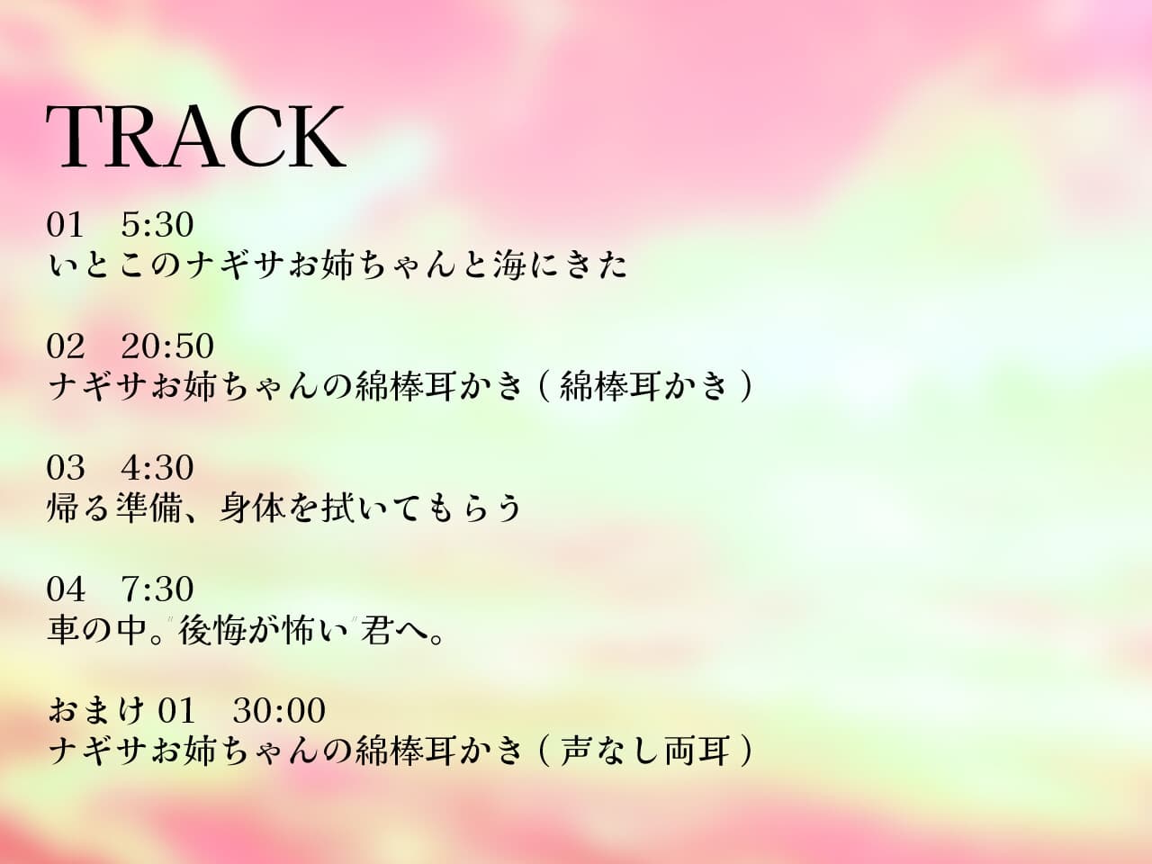 いとこのナギサお姉ちゃんと海にきた。～不安な君へ～ サンプル画像 2