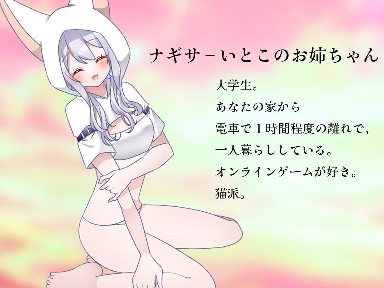 いとこのナギサお姉ちゃんと海にきた。～不安な君へ～ サンプル画像 3