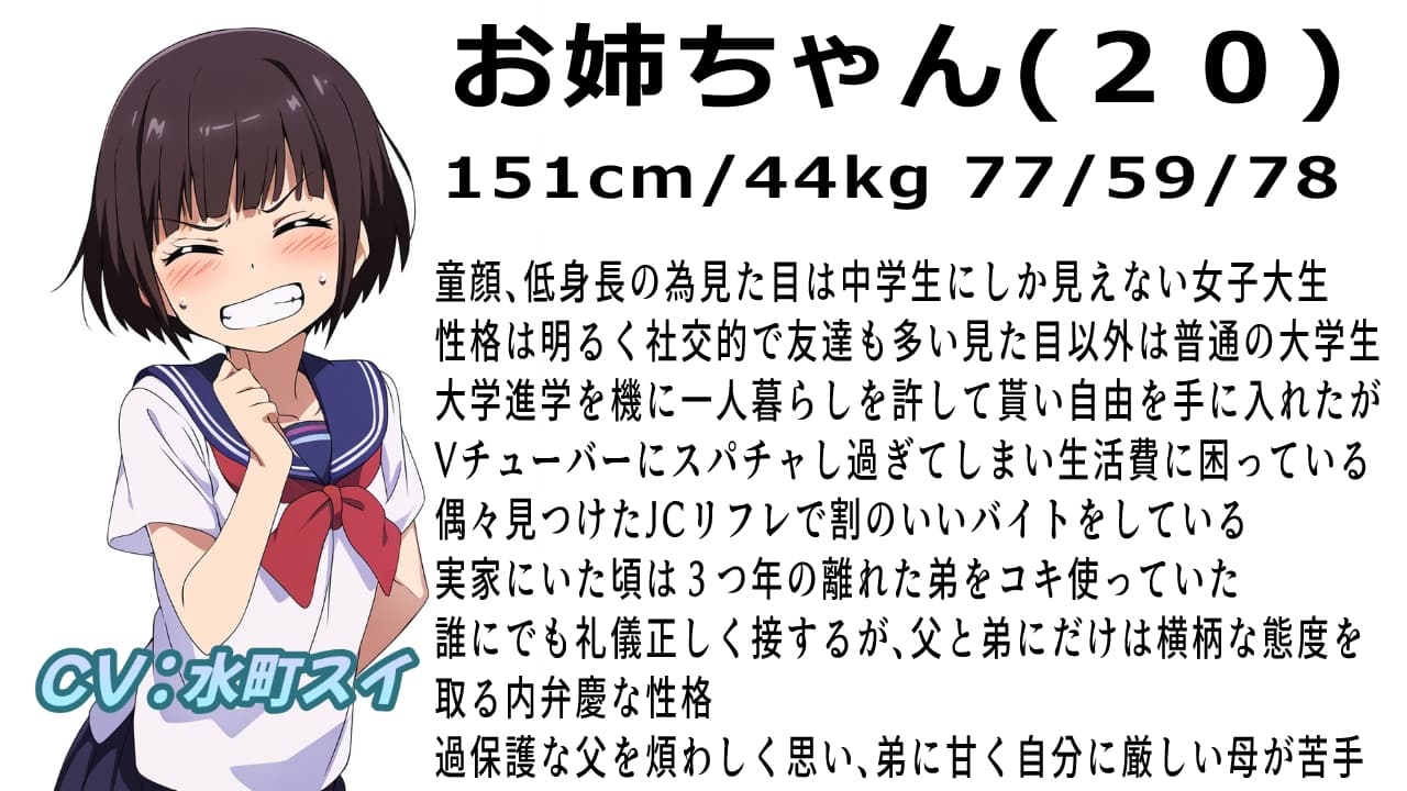 童顔お姉ちゃんの弱みを握って制服コスプレ羞恥デート サンプル画像 2