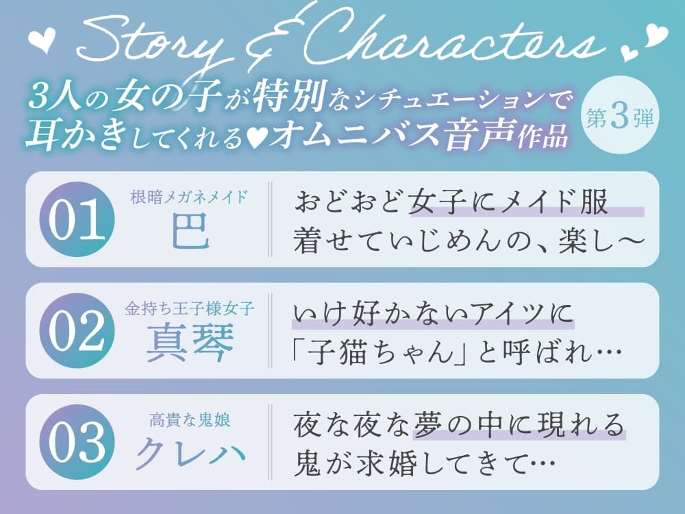 恋のはじまり～君はだれが好き?～【オムニバス耳かきASMR】 サンプル画像 1