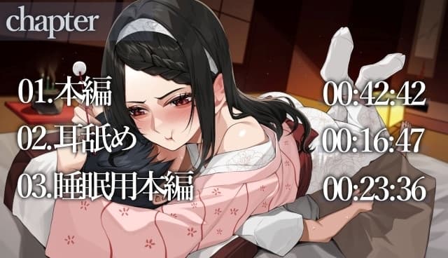 耳かき専門店「いけばな」気持ちよさそうに目を細めて…きっしょ…耳舐めしてくれるなら、誰でもいいわけ?【CV.都みみち】 サンプル画像 3