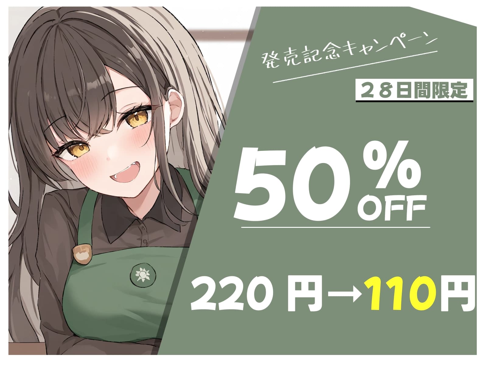 ひとりじめカフェ。小悪魔お姉さんの囁き サンプル画像 3