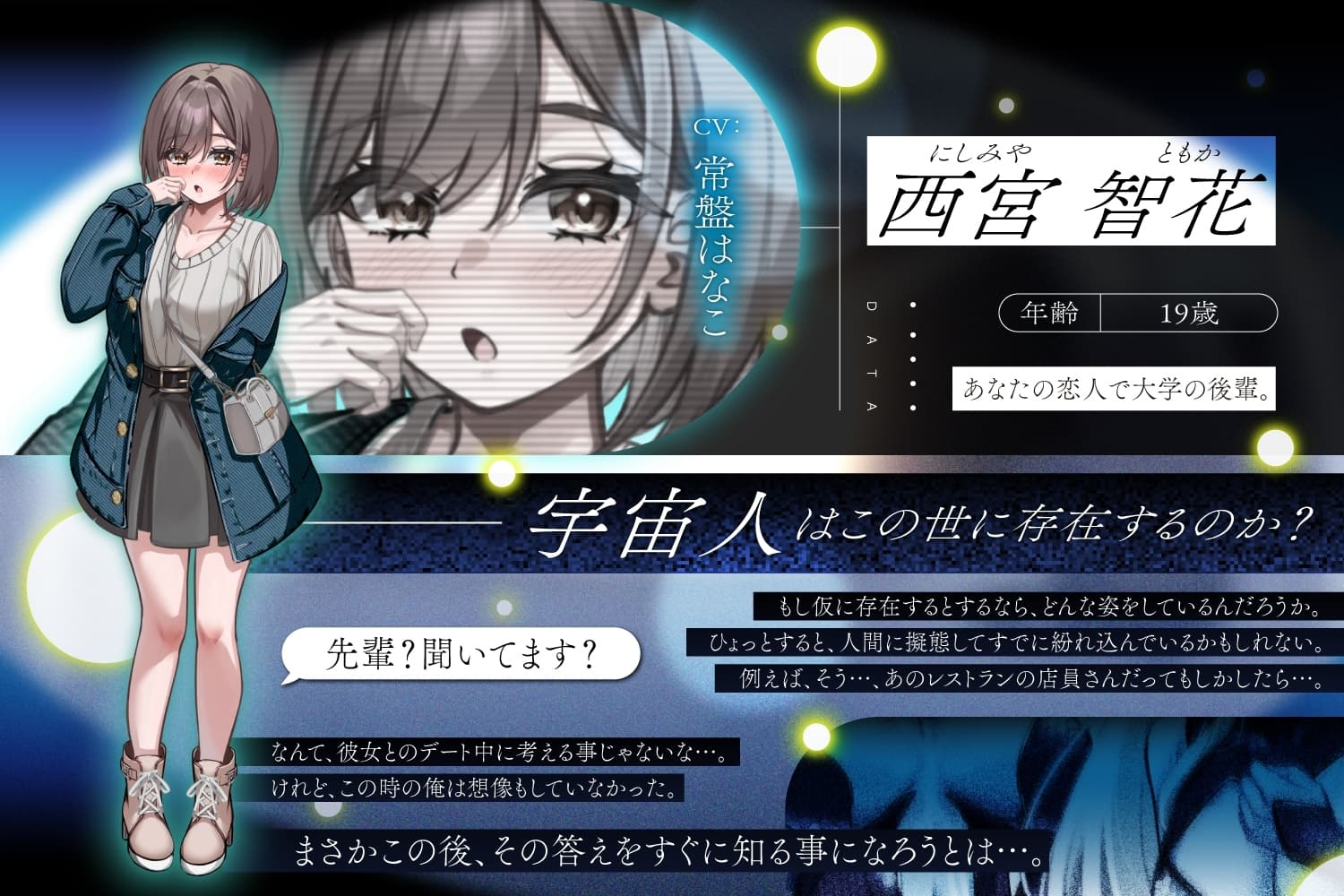 言葉は分からないが、やたら耳かきが上手い宇宙人に捕まった。 サンプル画像 3