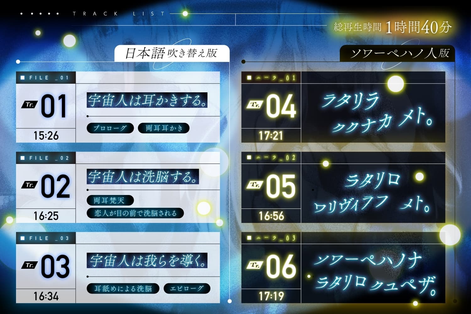 言葉は分からないが、やたら耳かきが上手い宇宙人に捕まった。 サンプル画像 4