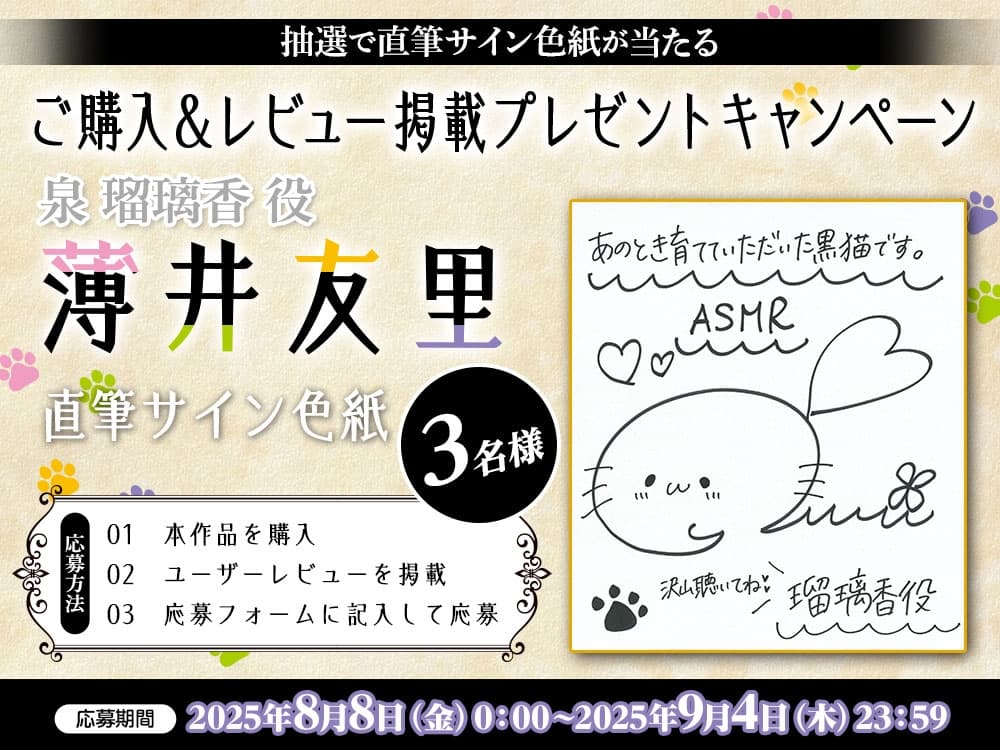 【CV:薄井友里】あのとき育てていただいた黒猫です。ASMR ～飼い主・瑠璃香の猫可愛がりフルコース～【耳かき/お風呂/添い寝/心音】 サンプル画像 4