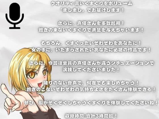 【こしょこしょくすぐり】耐えられる???いっぱいぞわぞわのくすぐりパック！特大ボリュームで脳トロ・・・ サンプル画像 1