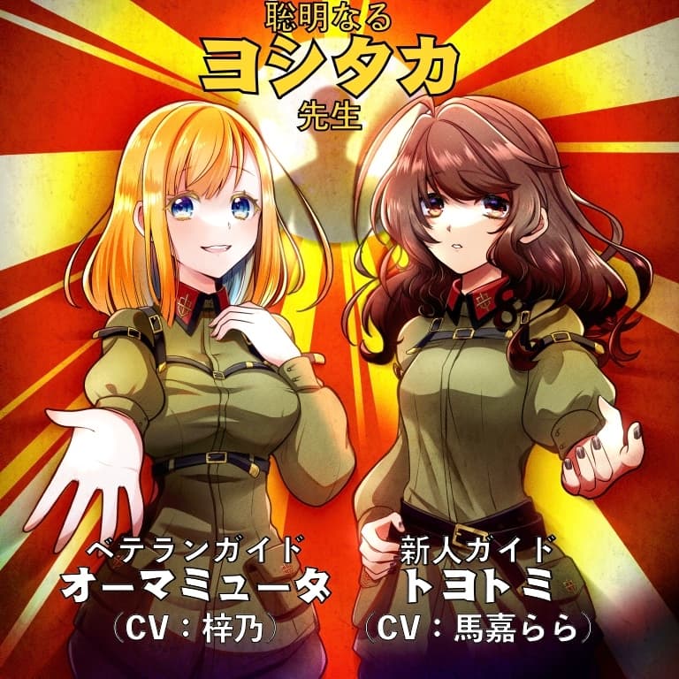 謎の独裁国家で美人ガイド2人に24時間360度監視される観光体験ASMR「ようこそヌポンジンミン共和国」(CV:梓乃 & 馬嘉らら) サンプル画像 1