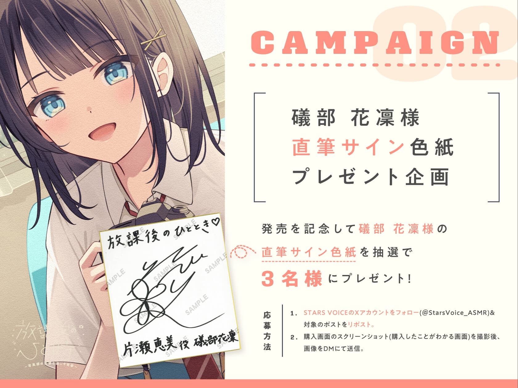 【CV.礒部花凜】放課後のひと時～写真部の先輩と過ごす青春～【耳かき/筆音/マッサージ/頭撫で/添い寝】 サンプル画像 5