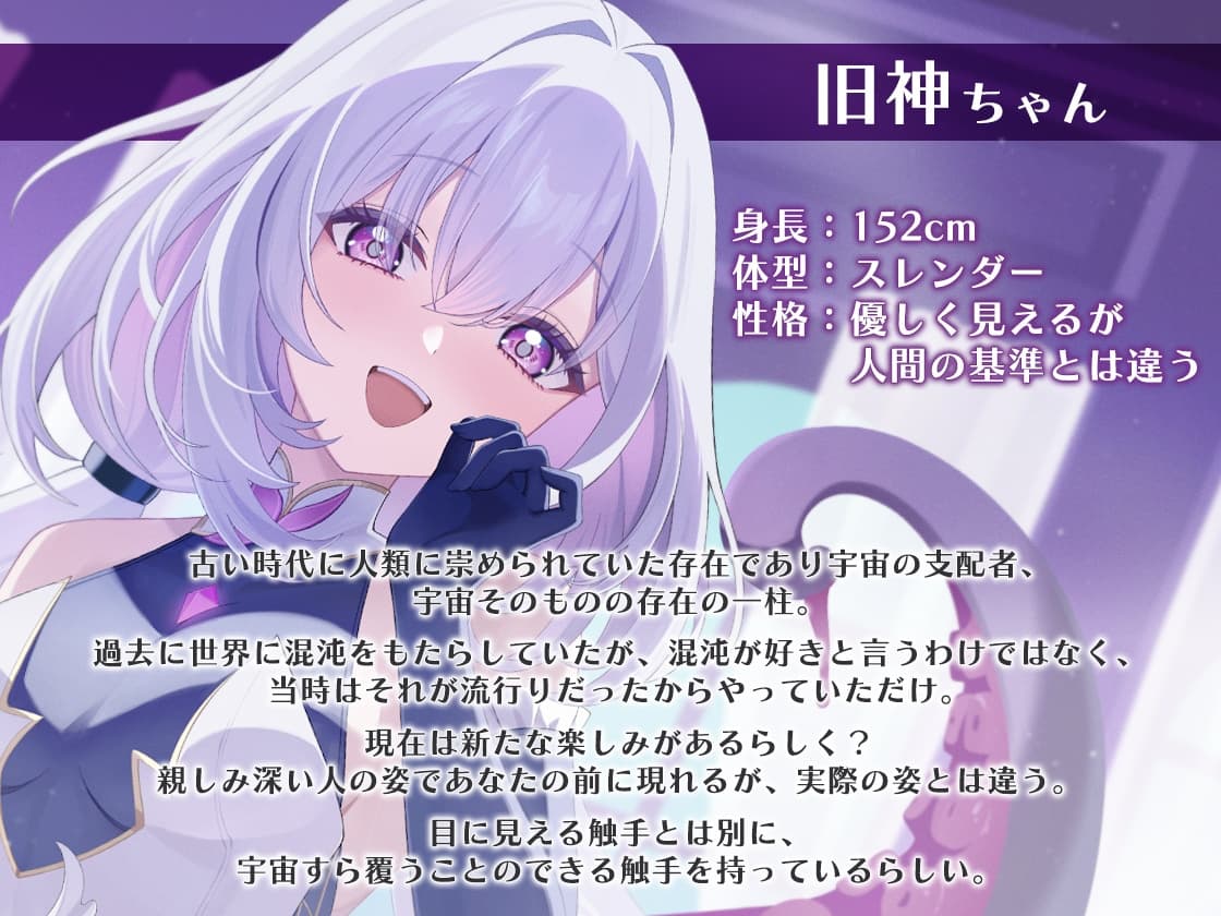 旧支配者のとろとろ触手耳かき サンプル画像 1